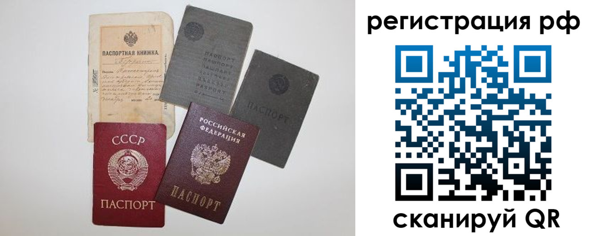прописка штамп в Семёнове