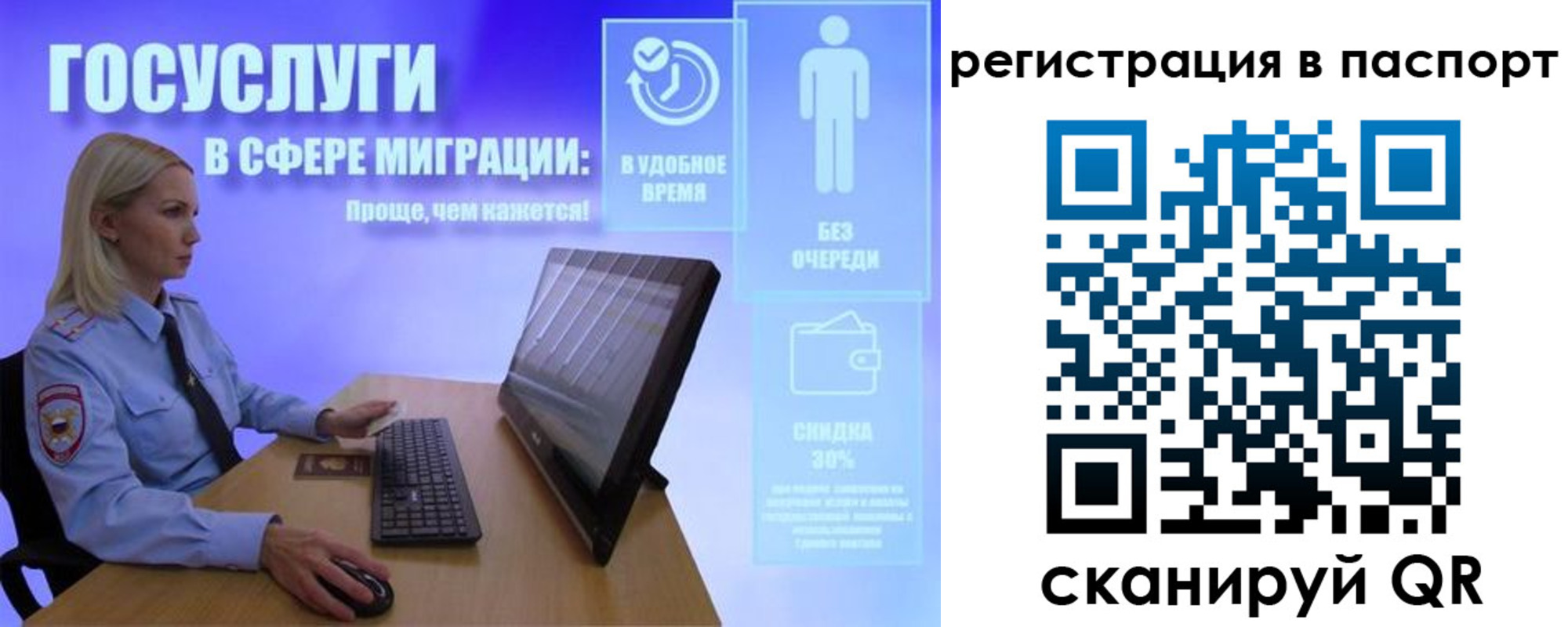 купить прописку в Семёнове