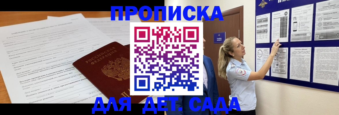 прописка для кредита в Семёнове