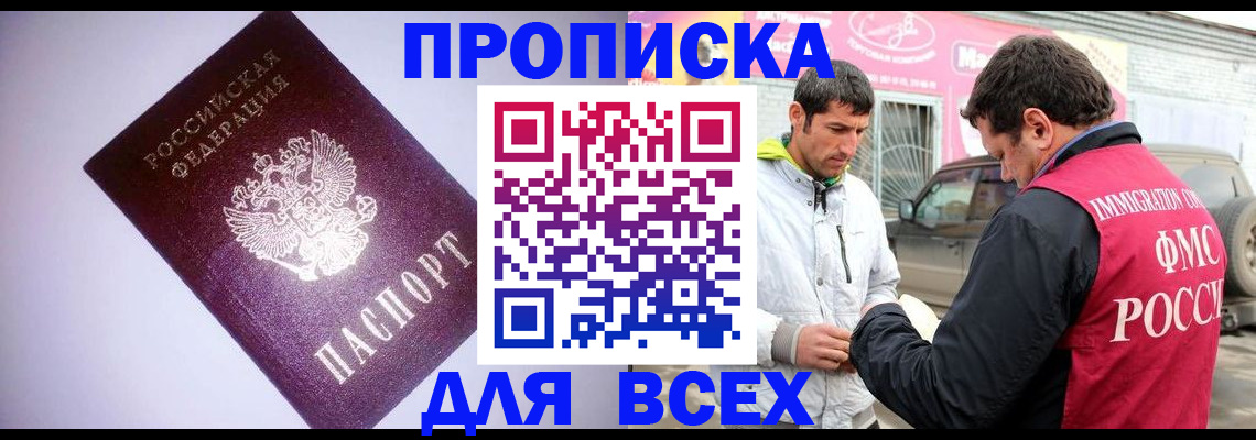 регистрация для школы в Семёнове