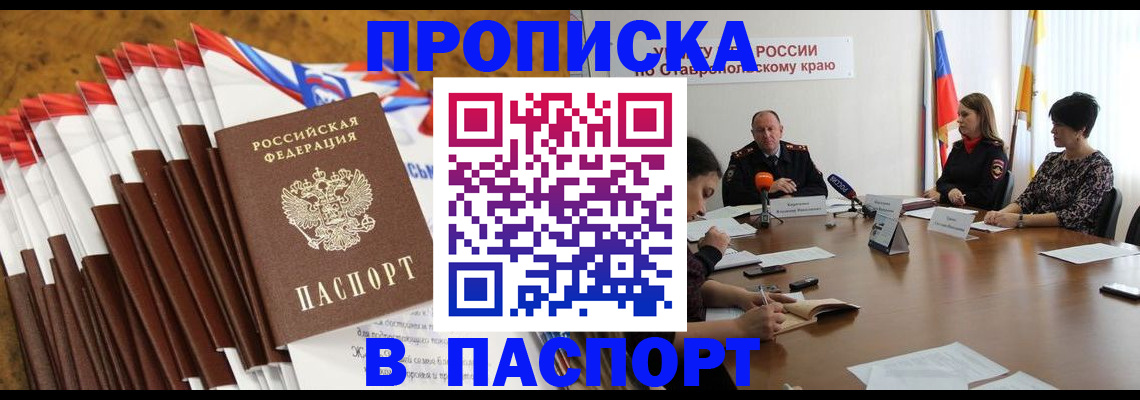 временная регистрация для всех в Семёнове