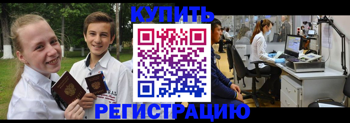 прописка иностранных граждан в Семёнове