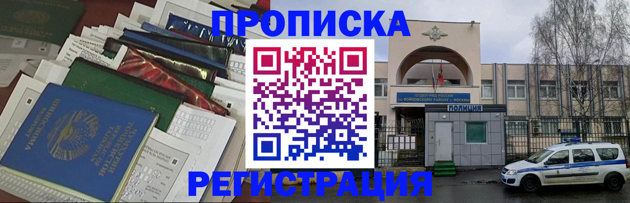 временная регистрация адрес в Семёнове