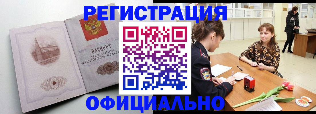 прописка регистрация в Семёнове