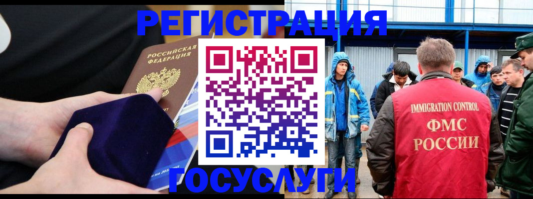 временная регистрация 2025 в Семёнове