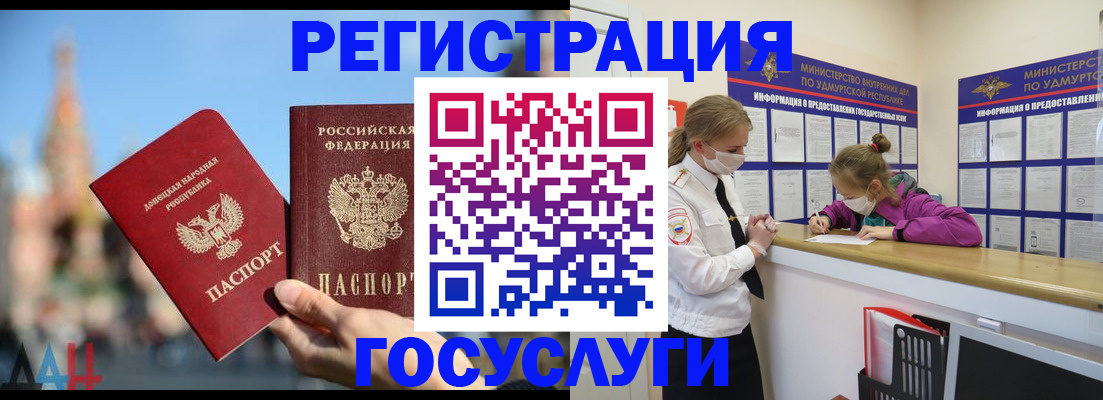 регистрация в Семёнове